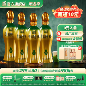 金徽酒50度柔和金徽H9整箱500ml*4瓶浓香型纯粮食白酒官方旗舰店