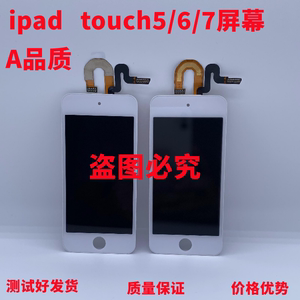 适用苹果iPod touch4/5/6液晶原装屏幕总成A1421 A1509 A1574屏幕