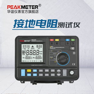 PEAKMETER华谊MS2306智能接地电阻测试仪数字高精度多功能防雷USB