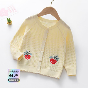 女童草莓针织衫2023春秋新款中小童宝宝洋气百搭儿童毛衣开衫外套