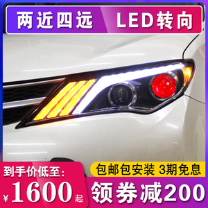 RAV4大灯总成 适用于丰田09-15款改装LED大灯激光透镜LED日行车灯