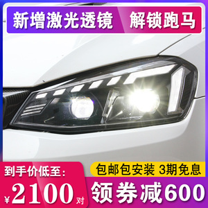 适用于大众高尔夫7大灯总成改装LED大灯透镜高七流水灯跑马日行灯