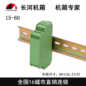 仪表壳卡式端子壳控制器壳变送器壳工控盒标准导轨电器外壳15-60