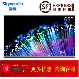 Skyworth/创维 65W8 77W8   HDR智能4K超高清OLED有机壁纸电视机