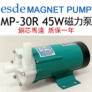 ESDE MP-30RM RX RZM电镀循环泵45W磁力泵220V耐酸碱微型泵MD-30R