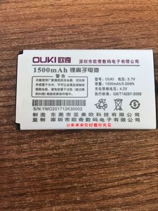 OUKI 欧奇OK101 AXWIRE 中轴线A128 嘉源V268 手机 电池
