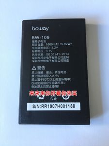 邦华N23手机电池 BOWAY邦华BW-109电池 电板1600mAh