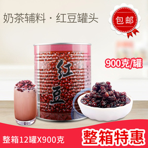 名忠红豆罐头 奶茶专用罐装红豆糖水甜品蜜红豆即食熟红豆罐头