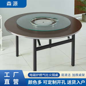 饭店燃气灶火锅圆餐桌商用家用液化气天然气一体大圆桌简易可折叠