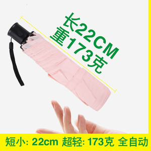 出口日本短小遮阳全自动晴雨迷你超轻铅笔防晒新黑胶UV羽毛便携伞