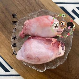 新西兰羊睾丸250g/500g冷冻羊宝 自制猫饭狗饭材料 建议熟吃
