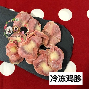 冷冻鸡胗100g/500g 猫咪狗狗生骨肉食材 鸡肫自制猫饭材料