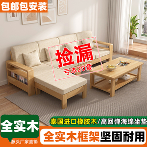 新中式实木沙发组合公寓客厅小户型橡胶木沙发布艺经济型原木沙发