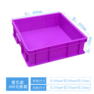 正方形零件盒塑料周转箱收纳盒工具箱方形物流箱储物胶箱盖子蓝色