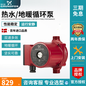 丹麦格兰富水泵UPB15-6-130暖气片地暖循环泵管道热水加压泵增压