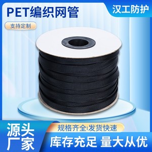 黑色阻燃PET编织网管尼龙伸缩套管加密蛇皮管电线保护管 一米单价