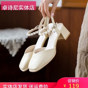 卓诗尼珍珠一字带包头凉鞋女2023夏季新款方跟法式单鞋3Q2N35862