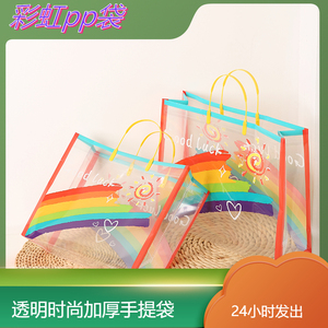 六一儿童节彩虹服装店手提袋购物袋加厚衣服礼品袋可定制可批发