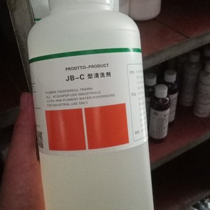 JB-C型清洗剂北京洁宝化料鞋料液体真皮皮衣包包去污皮革护理水性