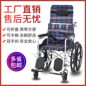 德宝半躺轮椅折叠轻便小型坐便器老人老年便携残疾人代步车手推车