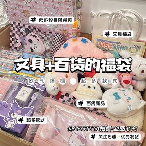 ins风高颜值少女心中性笔文具百货大礼包套装学习文具福袋盲盒