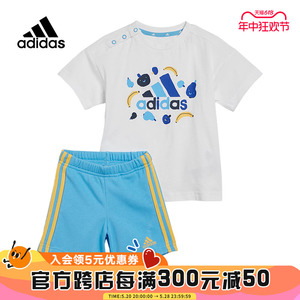 阿迪达斯童装夏季婴童宝宝运动休闲短袖两件套装 IS2682