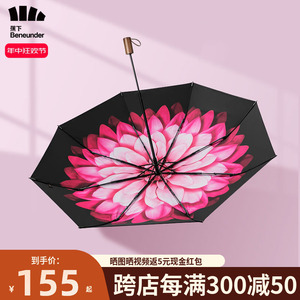 蕉下太阳伞双层小黑胶防紫外线两用遮阳伞大花伞折叠晴雨伞遮阳伞