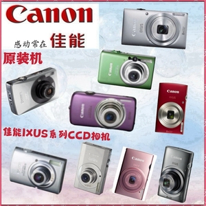 Canon/佳能IXUS220HS 105IS/115hs  95IS冷白皮CCD数码相机IXY200