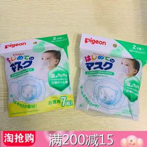 现货日本贝亲婴儿口罩无纺布一次性宝宝0到6个月3D小熊立体造型