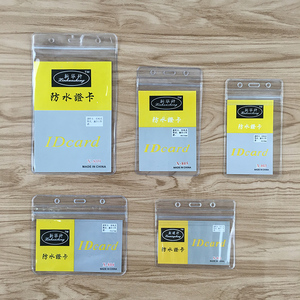 PVC防水软胶卡套双面透明工作证件胸牌壳A4A5A6保护套卡片袋定制