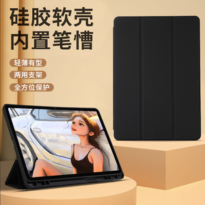 三星tabS8+保护套Ultra平板S7FE笔慒A7外壳A8防摔S6LITE全包S9plus硅胶tabS7适用A7lite纯色tabs9简约T865C壳