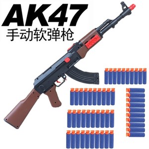 ak47软蛋枪玩具仿真男孩子8岁儿童软弹枪吃鸡装备全套手动AK47枪