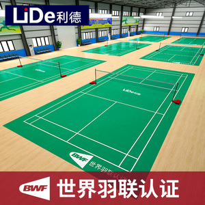 利德 羽毛球场地胶垫室内防滑pvc运动地板网球气排球专用塑胶地板
