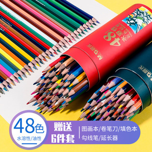 晨光彩铅套装24色水溶性彩色铅笔36色48色72色绘画学生用彩铅笔