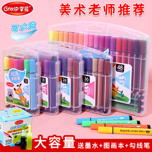 包邮掌握可水洗水彩笔36色套装幼儿园儿童24色12色三角杆彩色画笔