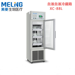 中科美菱  XC-88L  4℃血液冷藏箱 保存箱 实验室冷藏冰箱