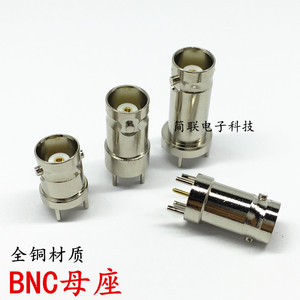 BNC母座 焊板母头 PCB电路板信号插头 Q9-KE RF同轴连接器 全铜