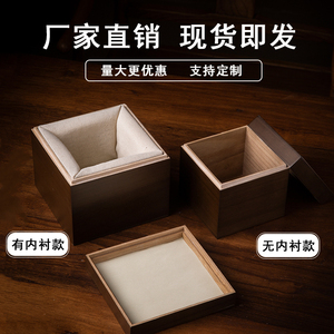 桐木盒茶杯子主人杯包装盒木盒定制礼品盒正方形盒子小号胡桃木色
