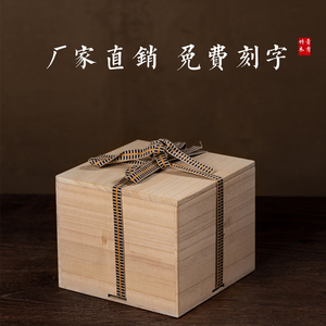 木盒定制日式复古花瓶正方形包装礼盒空盒子木质礼物盒礼品盒桐木