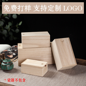 高档包装礼盒空盒子陶瓷茶具礼品木盒小批量定制印logo长方形