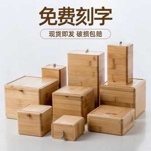 首饰盒竹盒礼盒礼品木盒定制文玩手镯玉器收纳包装空盒子礼盒定做