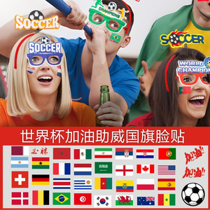 2022世界杯国旗节纹身贴各国国旗脸贴阿根廷德国葡萄牙美国贴纸