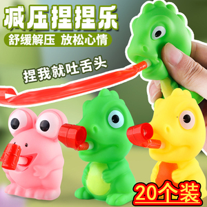 大眼青蛙捏捏叫解压发泄玩具小恐龙会发声吐舌幼儿园儿童创意礼品
