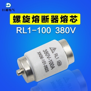 正品陶瓷 保险丝RL1-100A 380V-50KA 100A gG 螺旋式熔断器  80A