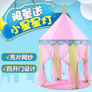 儿童帐篷婴幼儿家用游戏屋儿童城堡帐篷室内粉色梦幻公主女孩帐篷