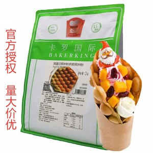 {官方授权}卡罗鸡蛋仔粉香港鸡蛋仔QQ蛋仔港式冰淇淋鸡蛋仔2kg