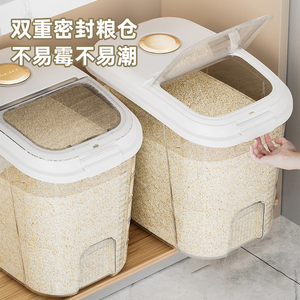 厨房装米桶家用密封米箱米缸面粉防虫防潮大米五谷杂粮储存收纳盒