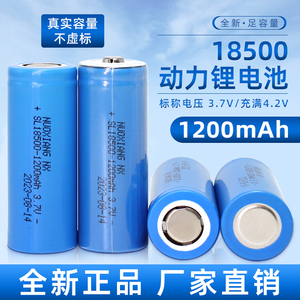 18500电池3.7V强光手电多功能充电器4.2V18490锂电池电蚊拍锂电