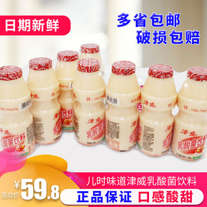 津威乳酸菌饮料160ml*28瓶津威酸奶官方旗舰店授权大瓶正品包邮