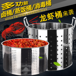 商用不锈钢漏桶厨房沥水桶汤桶内胆消毒桶卤水锅小龙虾桶油炸滤桶